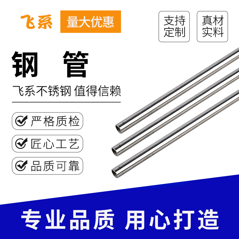 泰州不锈钢管材